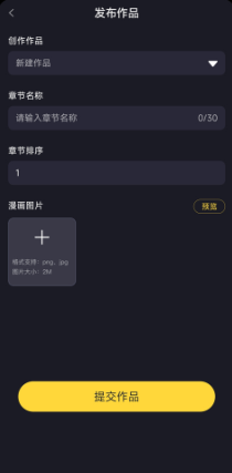 全免漫画大全截图