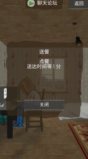 死宅的一生汉化版截图