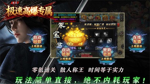 梨花极速高爆专属截图