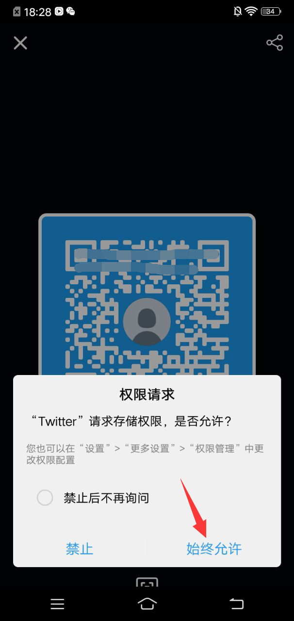 推特Twitter官方版截图