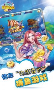 全民彩金捕鱼截图