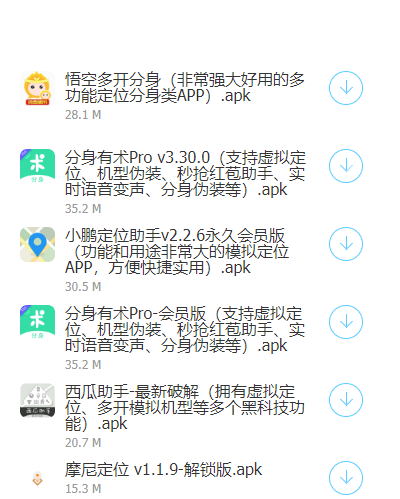 天一软件库截图