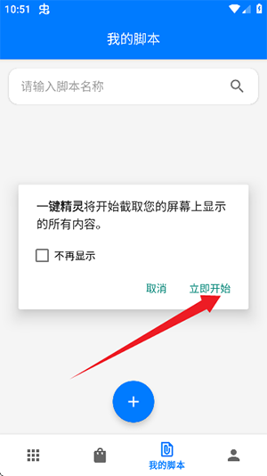 一键精灵免费版截图