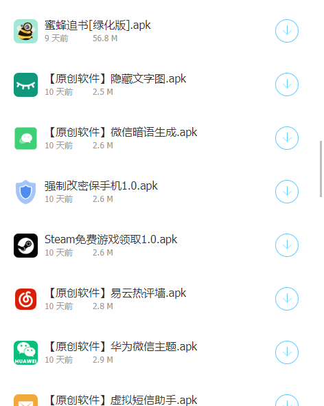 乔合软件库截图