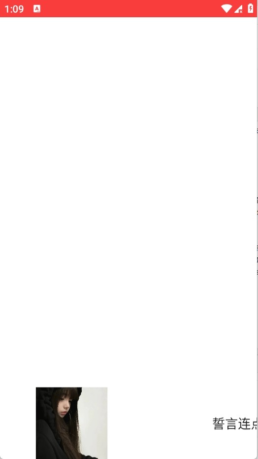 誓言连点自动截图