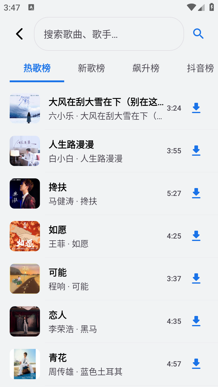 饼音截图