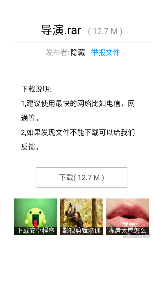幻觉软件库截图