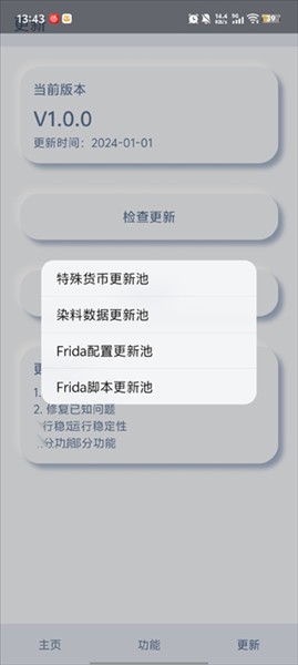 小螃蟹辅助截图