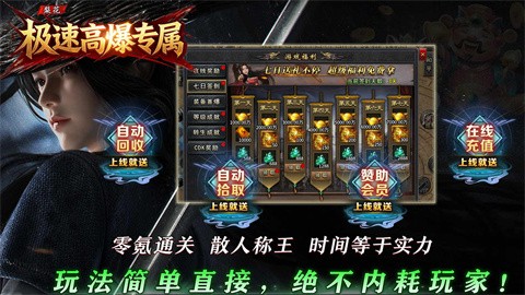 梨花极速高爆专属截图