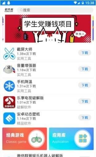 小藏软件库蓝奏云截图