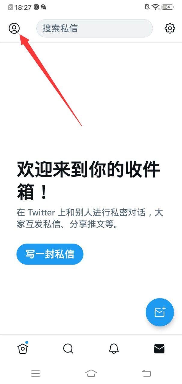 推特Twitter官方版截图