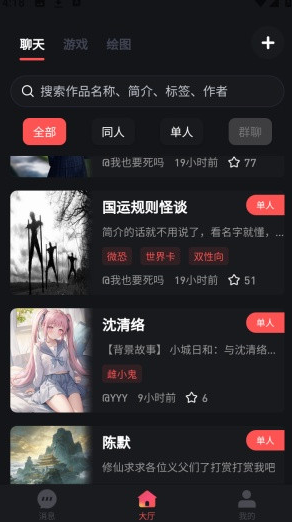 织语AI官方版截图