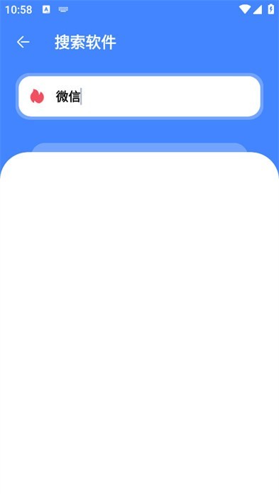 仟寻软件库安卓版截图