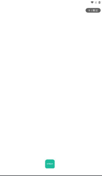 仟寻软件库安卓版截图