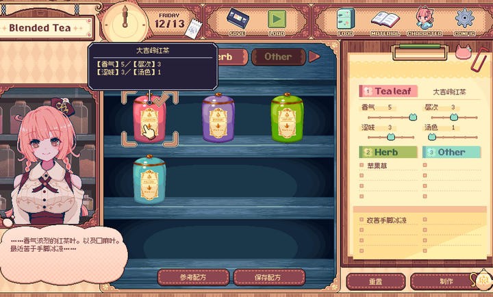 兽娘红茶馆截图