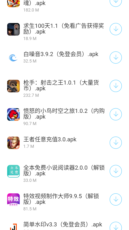 幻觉软件库截图