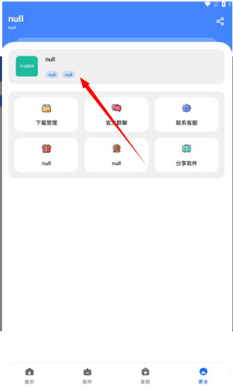 仟寻软件库安卓版截图