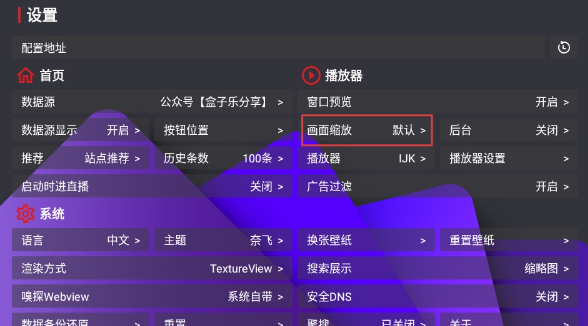 家乐影视电视版截图
