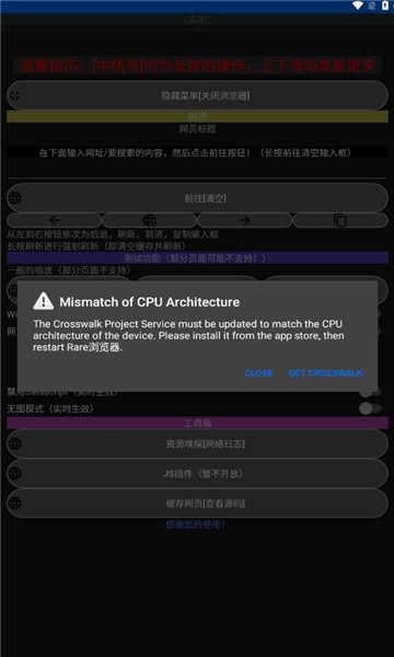 Rare浏览器3.3截图