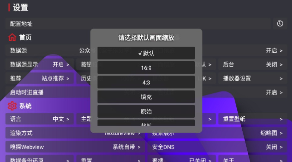 家乐影视电视版截图