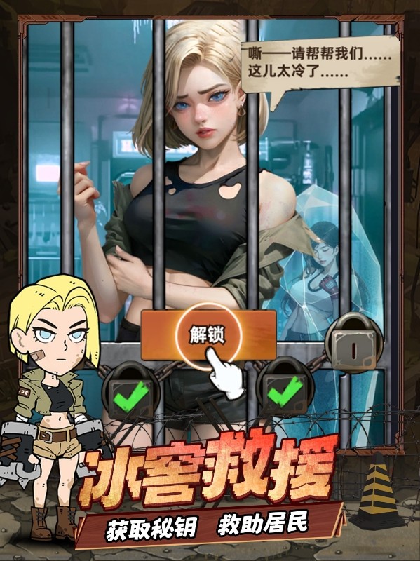 末日指挥官官方版截图