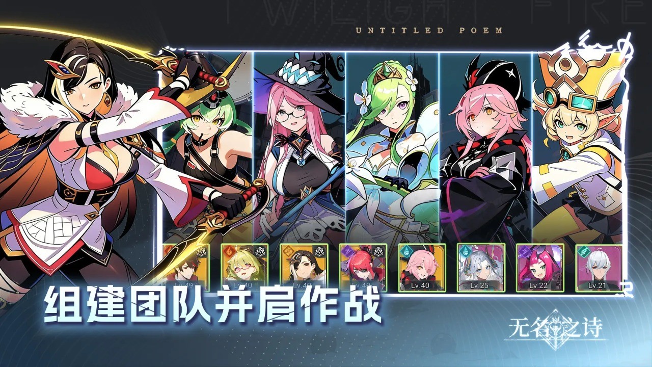 无名之诗手游截图