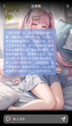 织语AI官方版截图