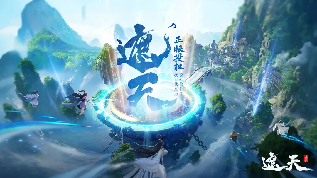 遮天世界官服截图