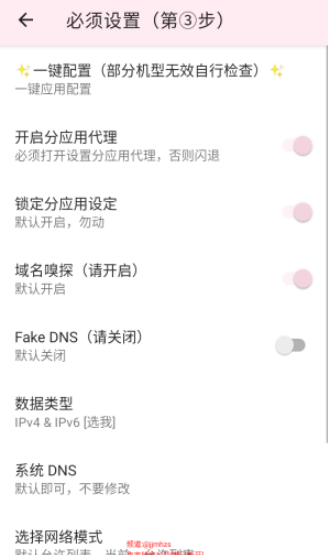 吉吉公益端口截图