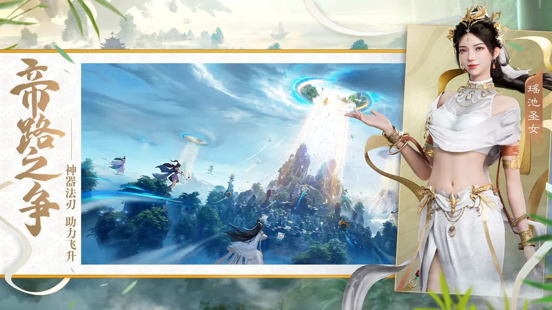 遮天世界官服截图