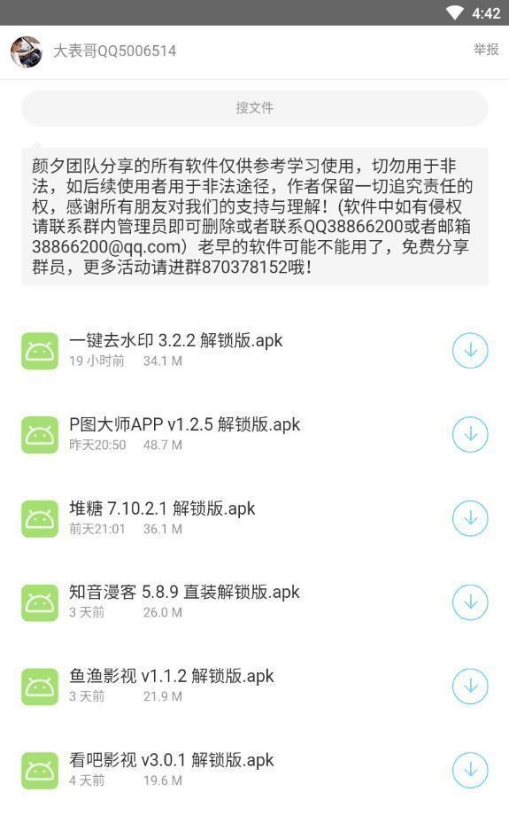万连软件库截图