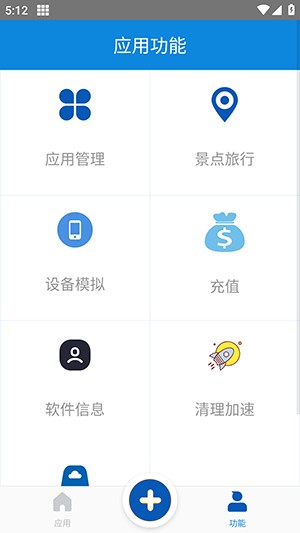 多开虚拟分身截图
