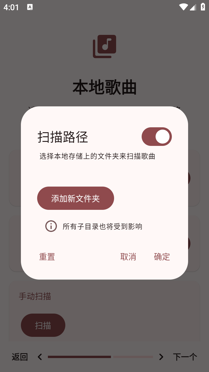 OuterTune截图