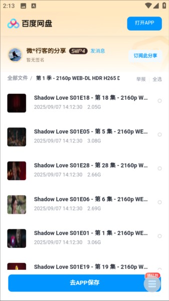 大掌鹅搜索引擎截图