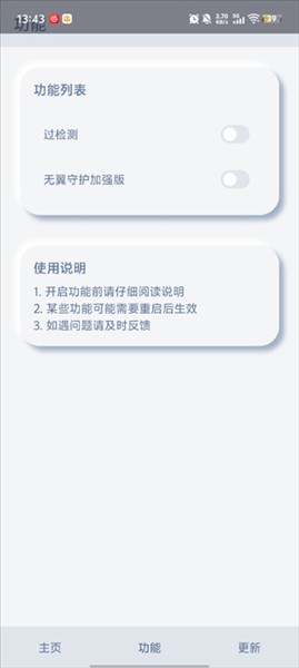 小螃蟹辅助截图