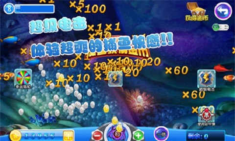 街机捕鱼大师截图
