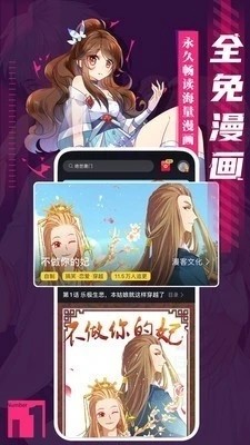 松柏漫画截图