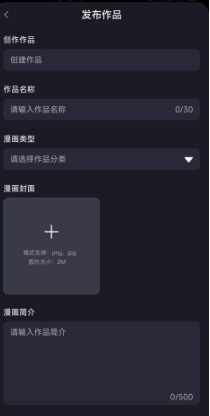 全免漫画大全截图