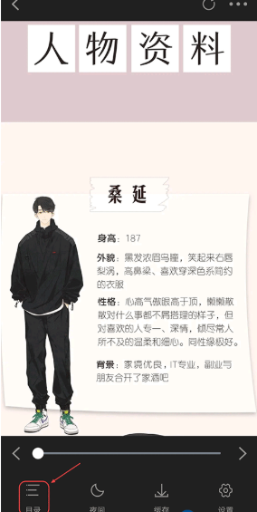 全免漫画大全截图