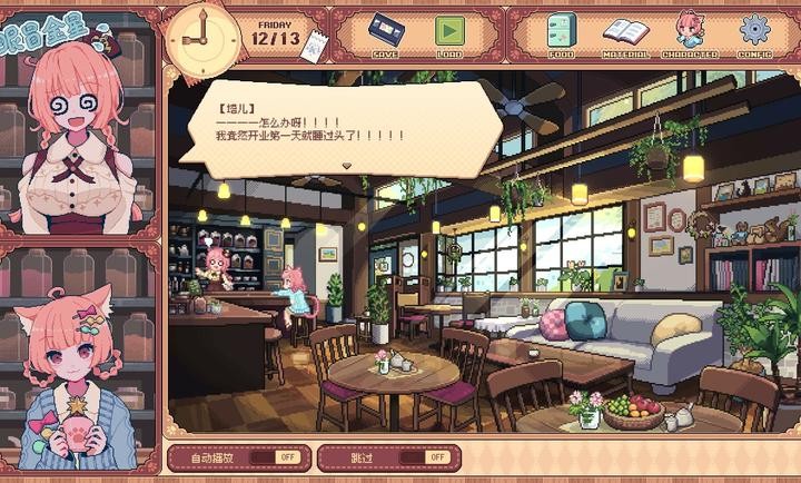 兽娘红茶馆截图