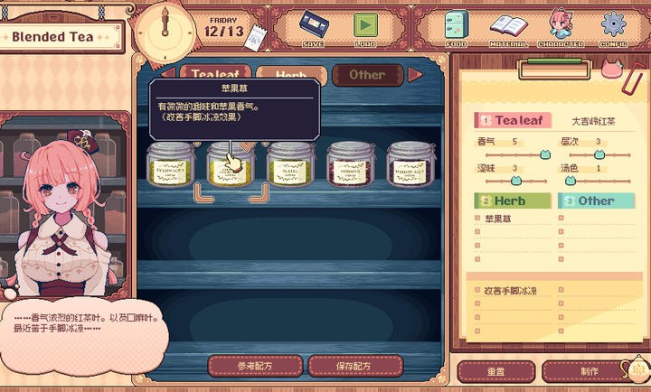 兽娘红茶馆截图