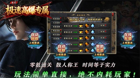 梨花极速高爆专属截图