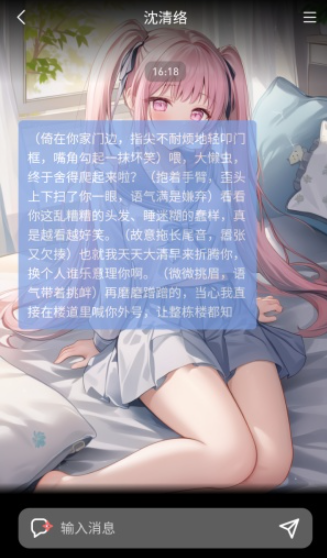 织语AI官方版截图