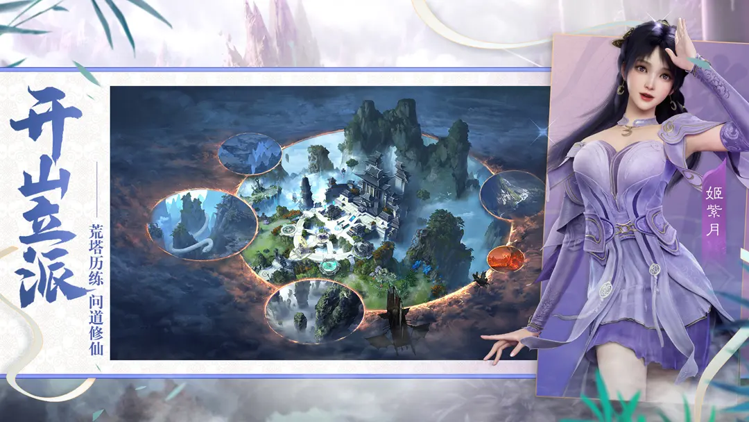 遮天世界官服截图