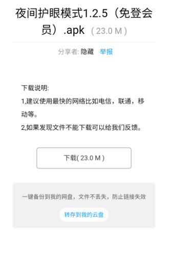 幻觉软件库安卓版截图