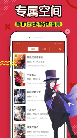 乐可漫画完整版截图