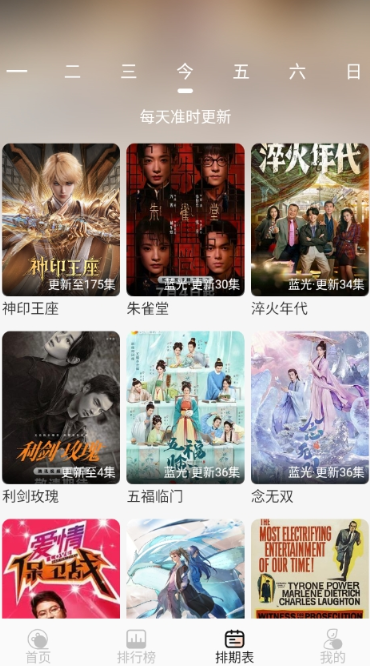 小猪4K追剧截图