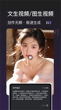 趣猿AI正版截图