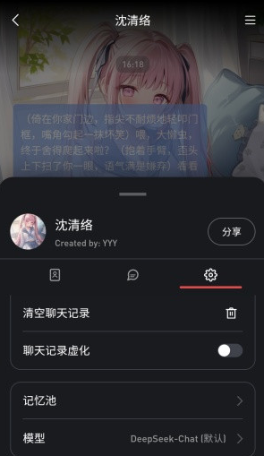 织语AI官方版截图