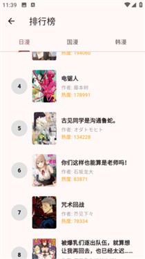 兔绘屋漫画截图